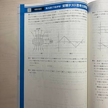 進研ゼミ　高校講座　高2 定期テスト予想問題 26冊セット Amazon | 進研ゼミ 高校講座 定期テスト予想問題集 物理 高2 高